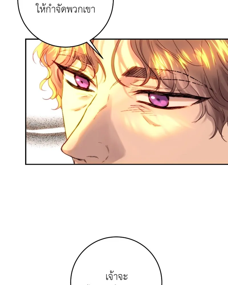 เจ้าหญิงคลั่งแห่งวังหลวง ตอนที่ 52 รูปที่ 77