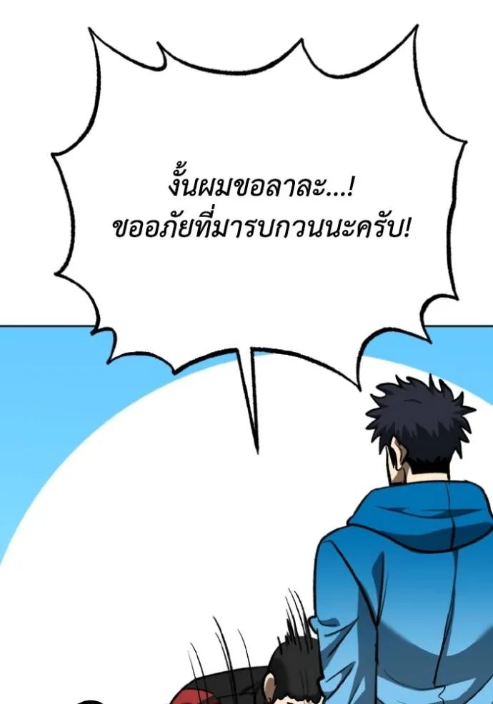 ราชาแห่งอ็อกทากอน ตอนที่ 135 รูปที่ 89