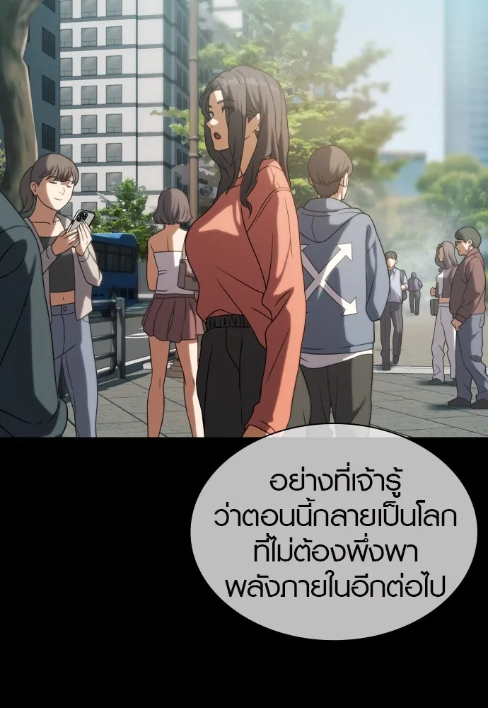 นักรบแช่แข็ง ตอนที่ 9 รูปที่ 19