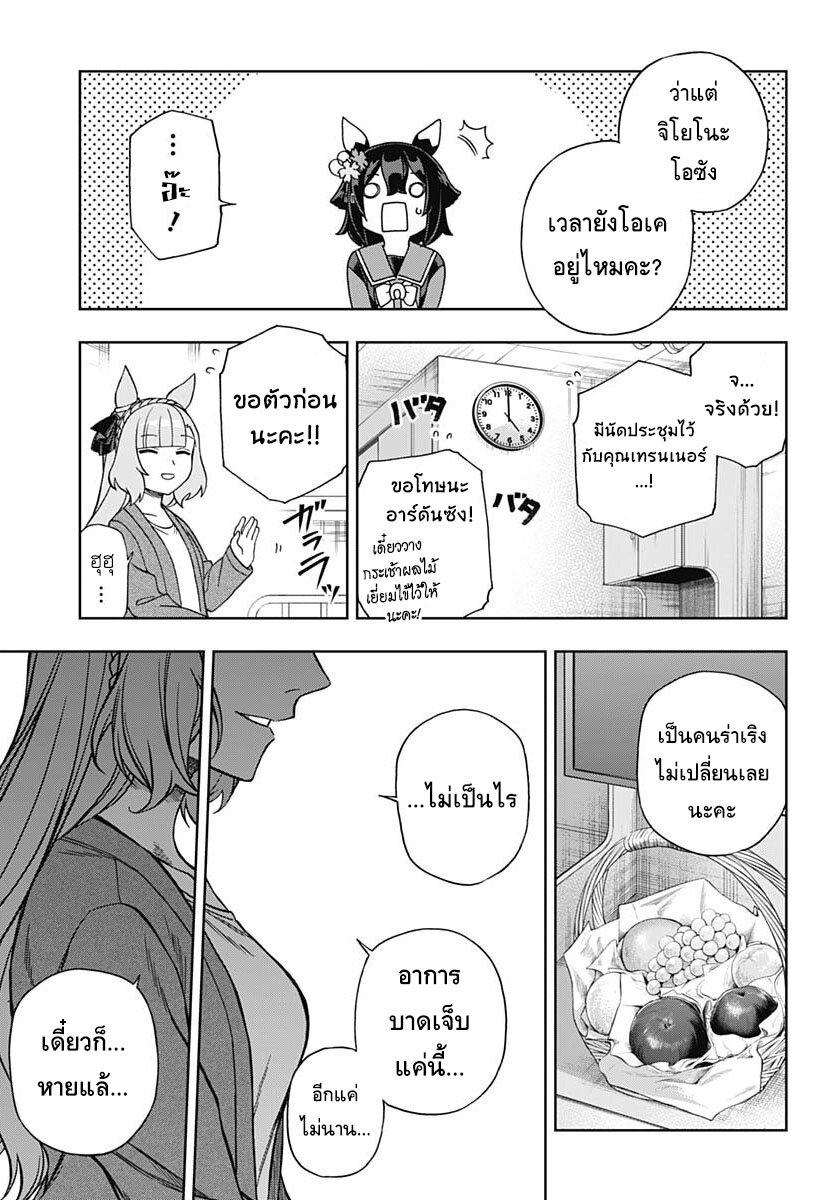 Manga-lc-com อ่านมังงะ อ่านการ์ตูน ออนไลน์ ฟรี Uma Musume Cinderella Gray ตอนที่ 1 2 3 4 5 6 7 8 9 10 11 12 13 14 ฟรี ไม่มีโฆษณา Manga-lc - อ่าน มังงะ อ่าน การ์ตูน ออนไลน์ อ่านมังงะ ฟรี