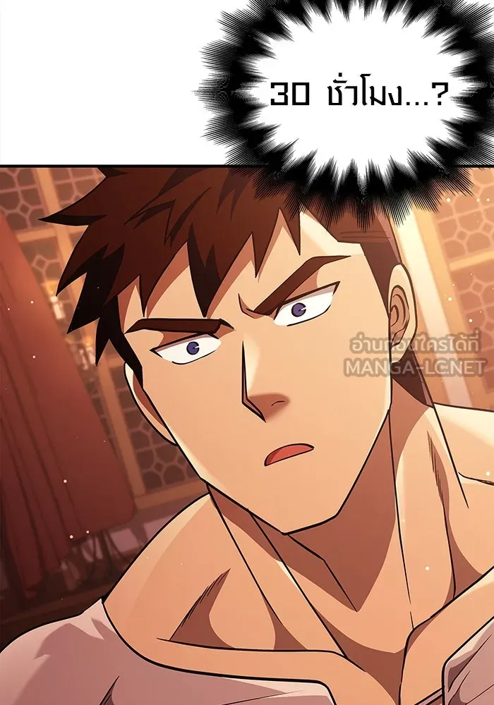 เอาชีวิตรอดในเกมฉบับคนเถื่อน ตอนที่ 15 รูปที่ 12