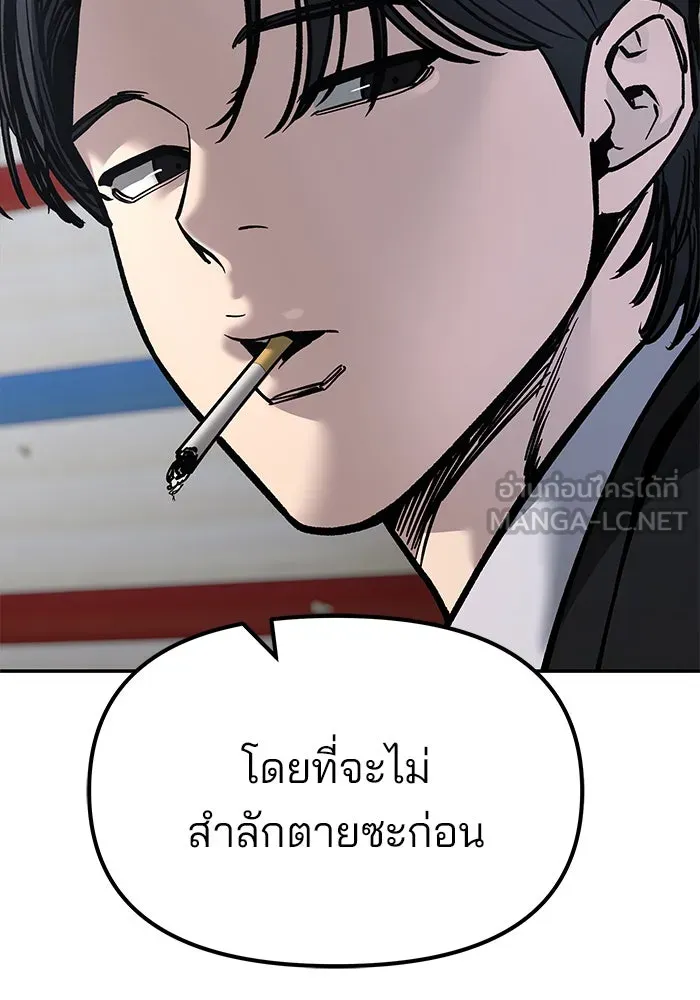 เลวฟาดเลว ตอนที่ 179 รูปที่ 138