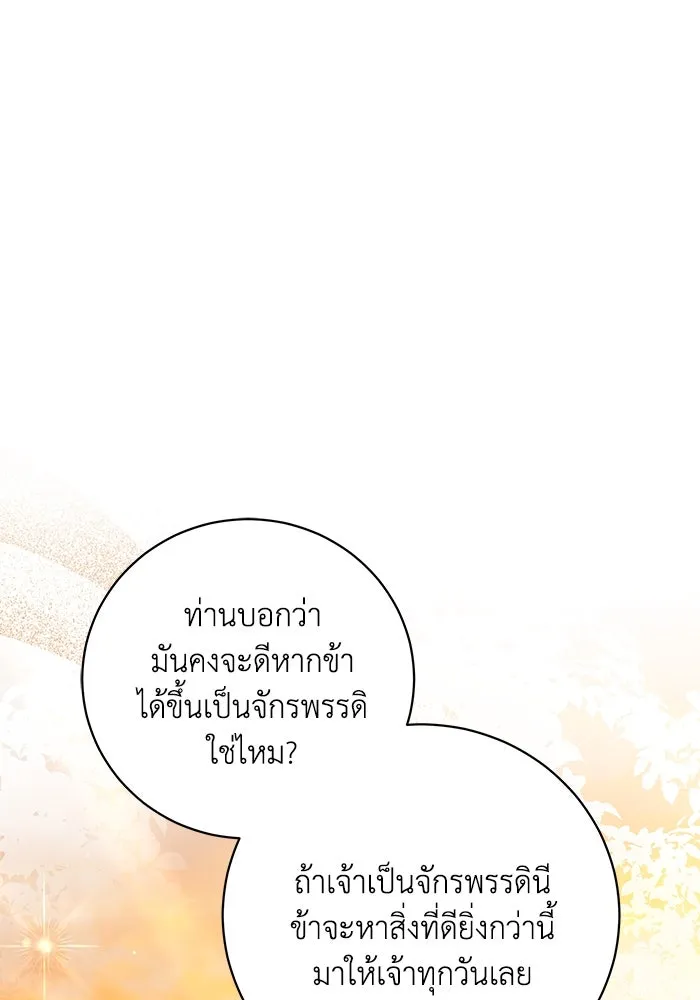ย้อนเวลาพลิกชะตาทายาท ตอนที่ 33 รูปที่ 61