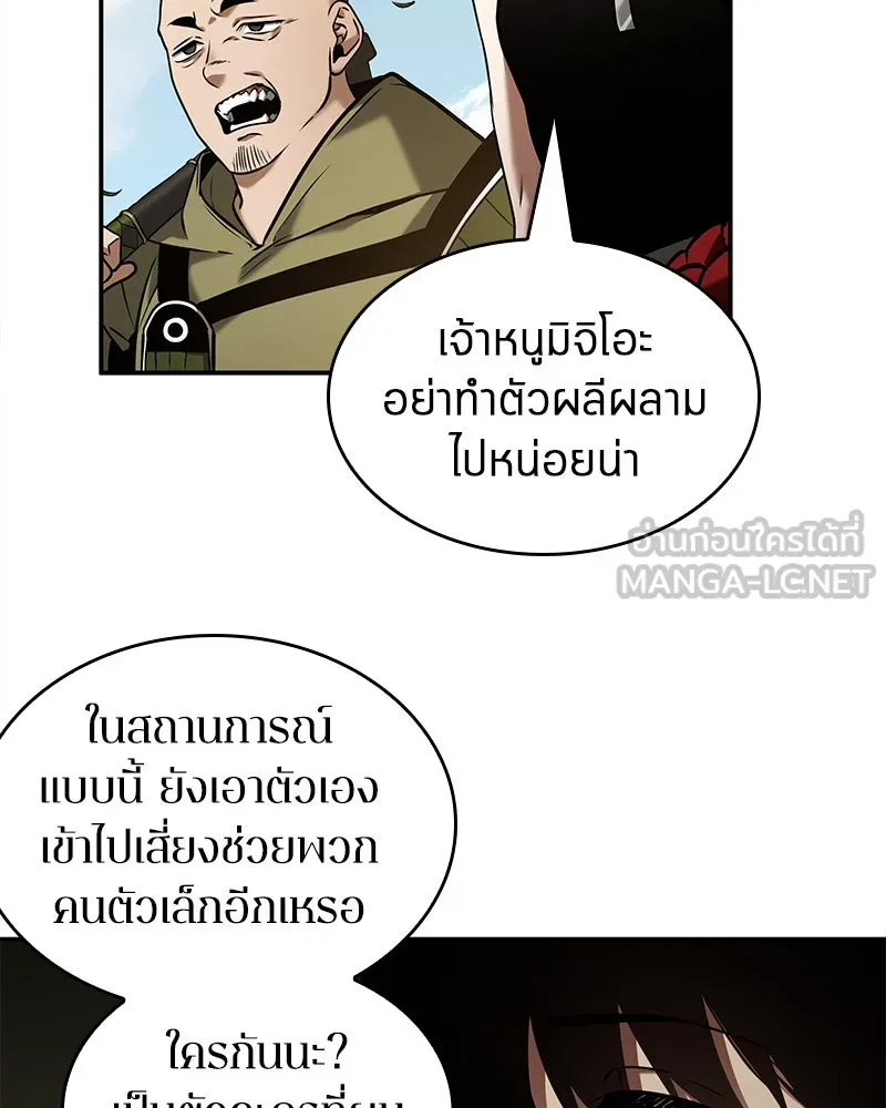 Omniscient Reader อ่านชะตาวันสิ้นโลก ตอนที่ 23 โลกที่ถูกทอดทิ้ง (9) รูปที่ 87