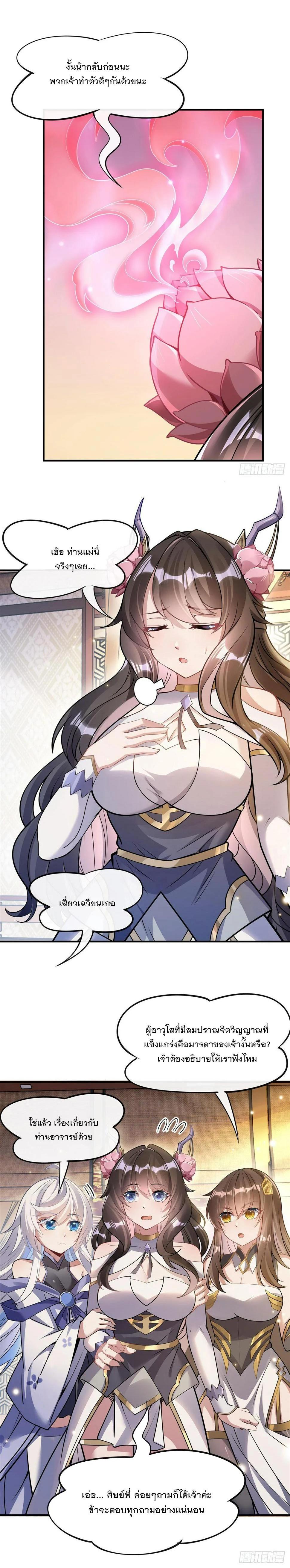 Manga-lc-com อ่านมังงะ อ่านการ์ตูน ออนไลน์ ฟรี My Female Disciples are all Future Masters of the Heavens ตอนที่ 1 2 3 4 5 6 7 8 9 10 11 12 13 14 ฟรี ไม่มีโฆษณา Manga-lc - อ่าน มังงะ อ่าน การ์ตูน ออนไลน์ อ่านมังงะ ฟรี