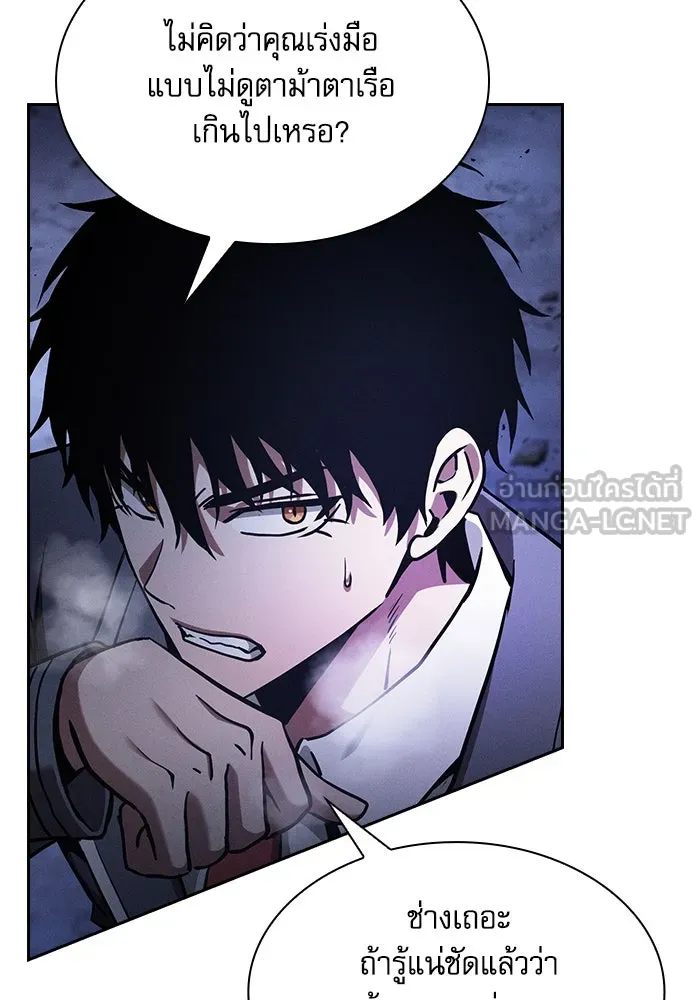 นักดาบอัจฉริยะจากอะคาเดมี ตอนที่ 69 รูปที่ 81