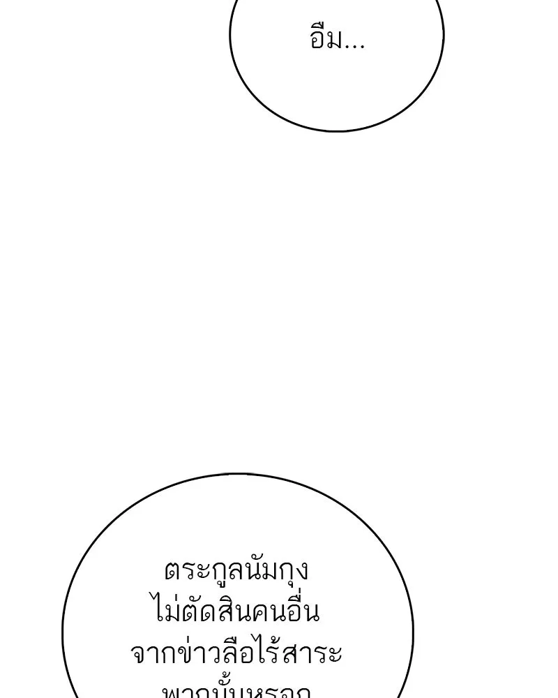 สุดยอดเทรนเนอร์แห่งยุทธภพ ตอนที่ 117 เหล่าหลวงจีนทุศีลที่ยกพวกบุกโ รูปที่ 94