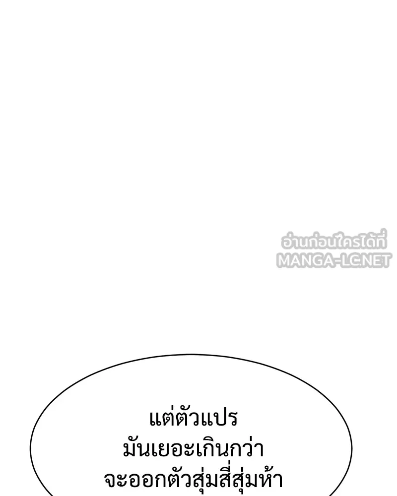 แบคXX ตอนที่ 38 รูปที่ 18