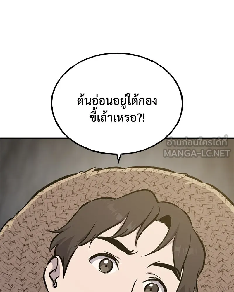 ปลูกผักพิชิตหอคอย ตอนที่ 72 รูปที่ 207