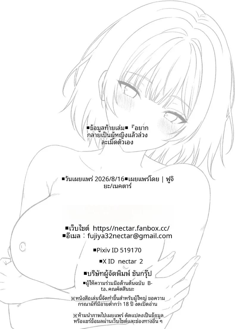 Doujin-Lc- อ่าน โดจิน มังฮวา เกาหลี ญี่ปุ่น จีน แปลไทย อยากเป็นผู้หญิงที่ข่มขืนตัวเอง (Nectar) ตอนที่ 1 2 3 4 5 6 7 8 9 10 11 12 13 14 ฟรี ไม่มีโฆษณา อ่าน โดจิน Manhwa เกาหลี ญี่ปุ่น จีน เรามีครบ คัดมาให้เน้นๆ โดจิน 18+ รับประกันความฟินโดย  Doujin Lc