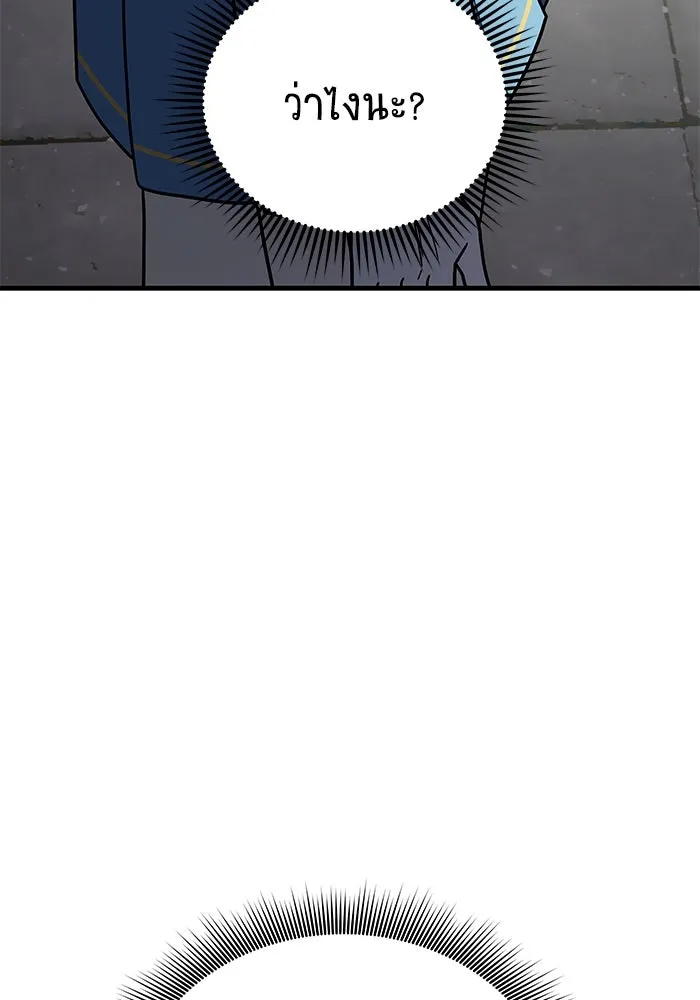 วายร้ายก็อยากมีรัก ตอนที่ 31 รูปที่ 7