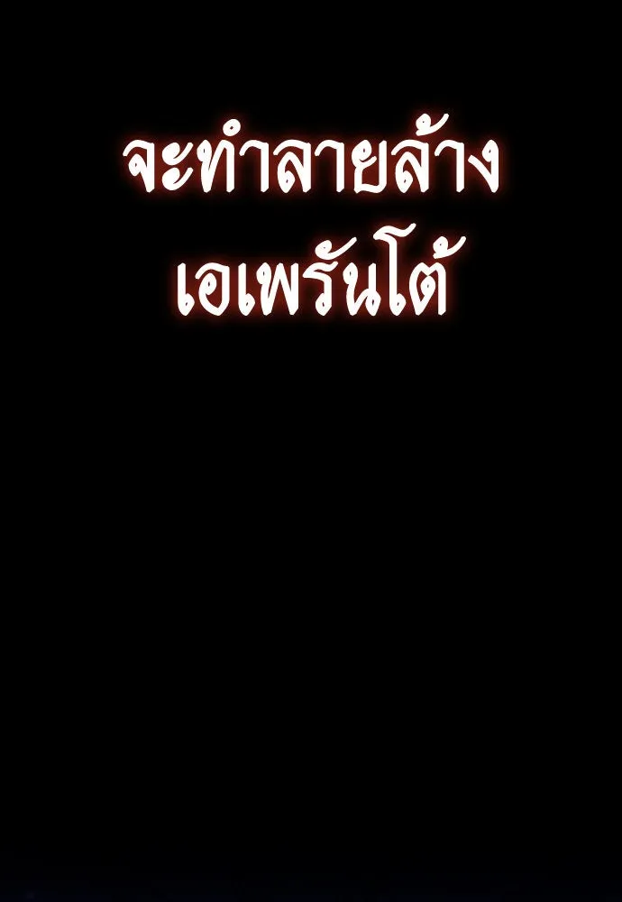 ชิงชีวิตพลิกลิขิตชะตา ตอนที่ 215. pulsar รูปที่ 121