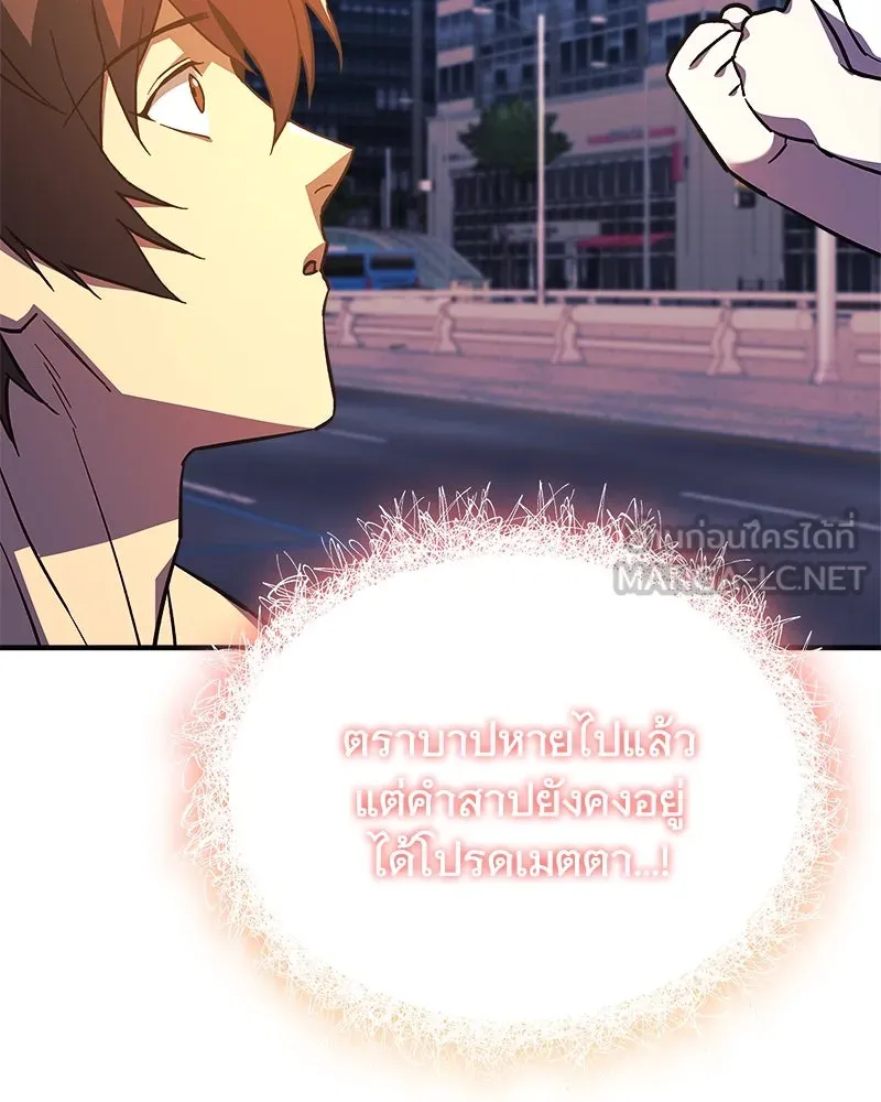 สัปดาห์นี้งดอัปตอนใหม่ ตอนที่ 66 รูปที่ 144