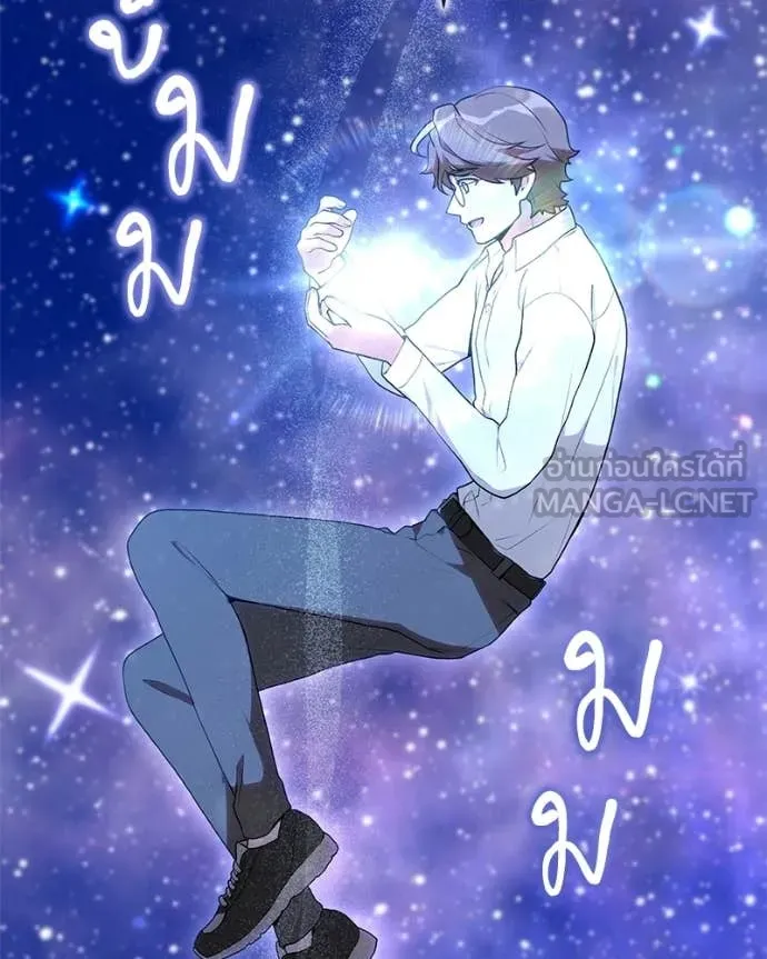 คนสวนโลกฮันเตอร์ ตอนที่ 102 รูปที่ 54