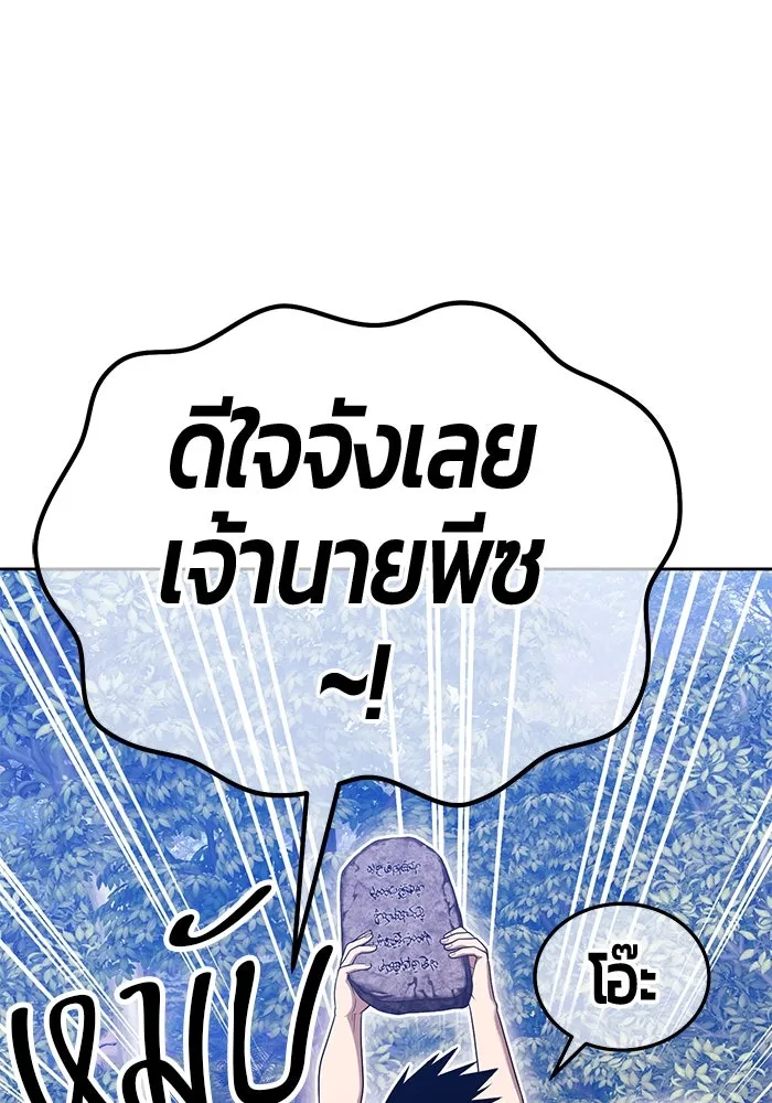 +99 ท่อนไม้พร้อมบวก ตอนที่ 19 ผู้เล่นปนเปื้อน vs พีซ (8) รูปที่ 151