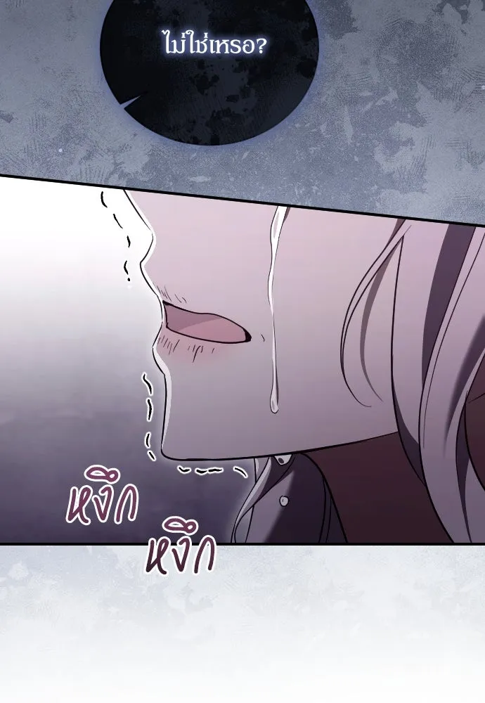 หมาป่าคู่เคียงบัลลังก์ ตอนที่ 53 รูปที่ 46