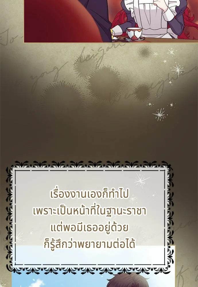 เวทฟื้นฟูได้ผลดีเกินไปแล้ว ตอนที่ 23 รูปที่ 35