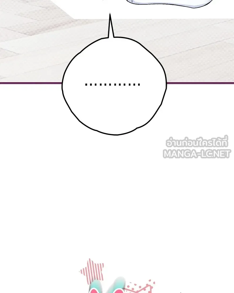 จุ๊บรัก คุณหมาป่า ตอนที่ 9 รูปที่ 63