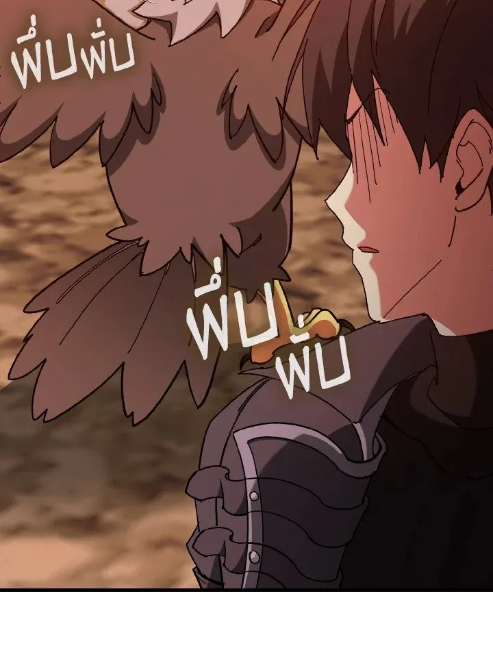 Max Level Player ตอนที่ ตอนที่ 92 รูปที่ 120