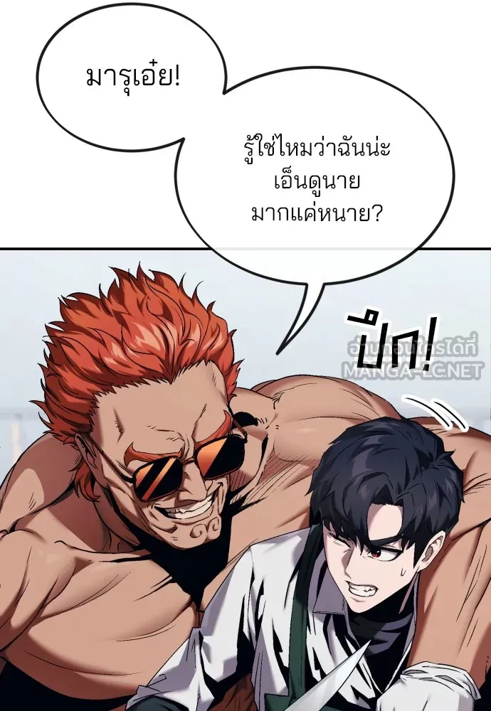 สนิมเชือดเลือดสาด ตอนที่ 1 รูปที่ 66