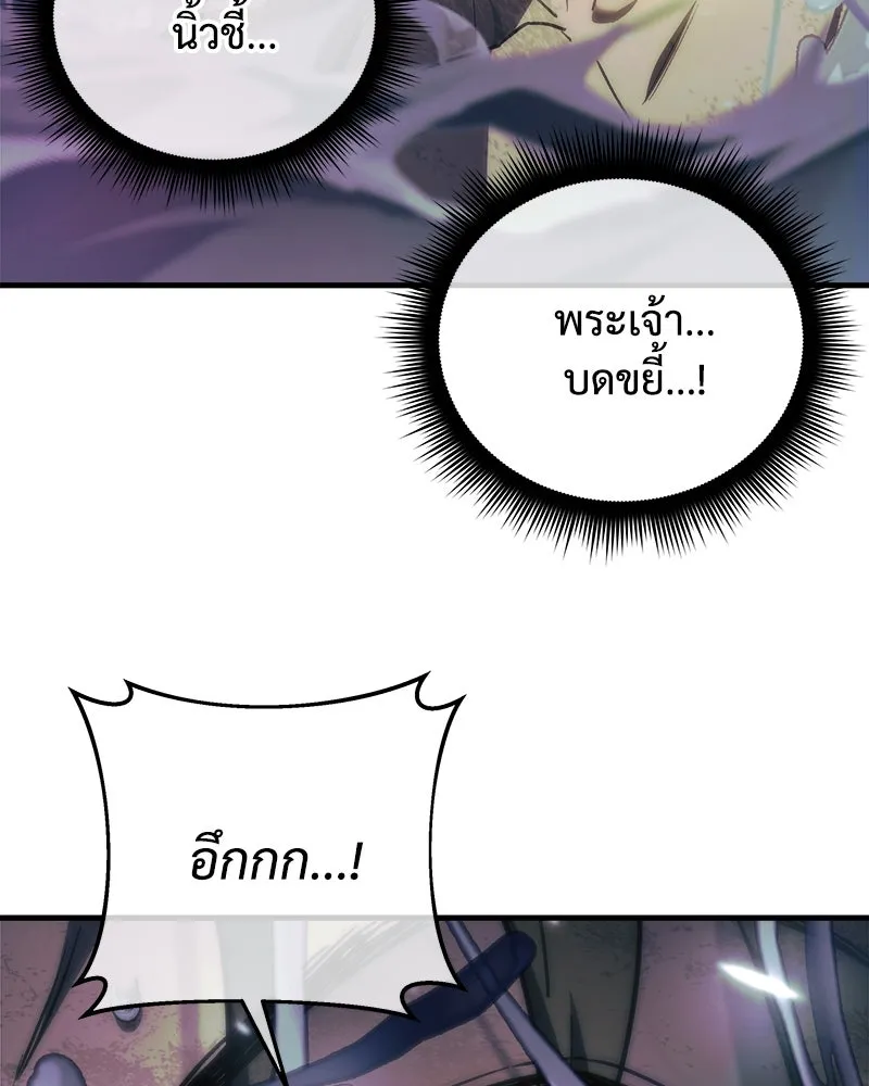 สัปดาห์นี้งดอัปตอนใหม่ ตอนที่ 39 รูปที่ 98