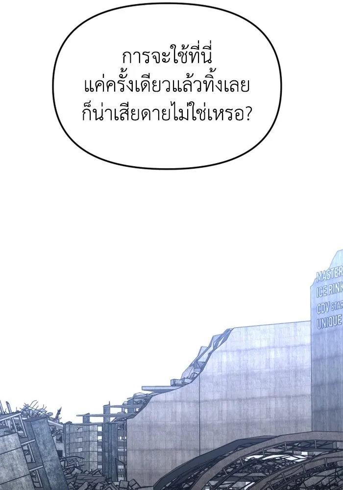 อดีตบอสหอคอย ตอนที่ 42 รูปที่ 85