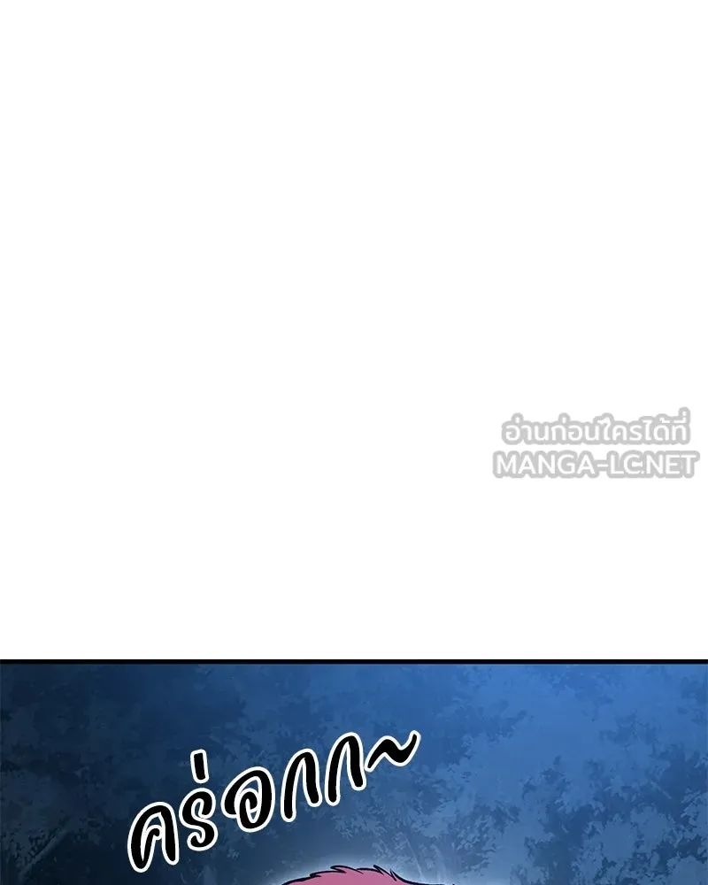 ปลูกผักพิชิตหอคอย ตอนที่ 116 รูปที่ 126