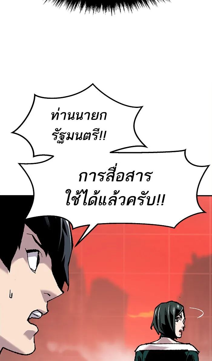 ยอดคนเลเวลทะลุ ตอนที่ 14 กิลด์บังแพสุดแข็งแกร่ง (10) รูปที่ 142