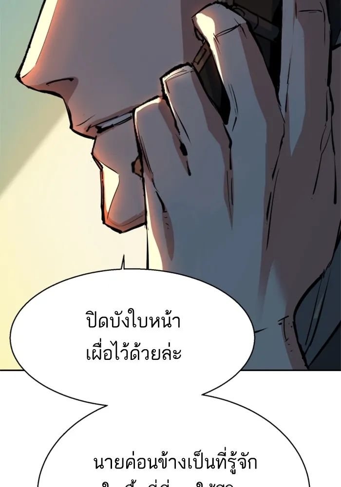 พี่ชายสายบอดี้การ์ด ตอนที่ 170 รูปที่ 67