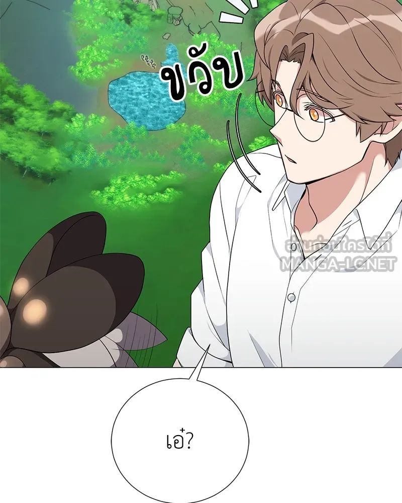 คนสวนโลกฮันเตอร์ ตอนที่ 46 รูปที่ 72