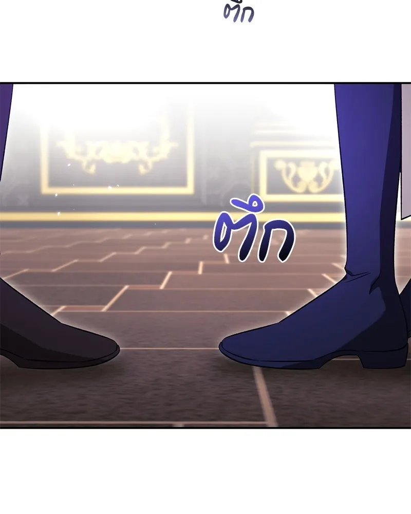 ภารกิจไล่ตามลุค บีเชล ตอนที่ 68 รูปที่ 14