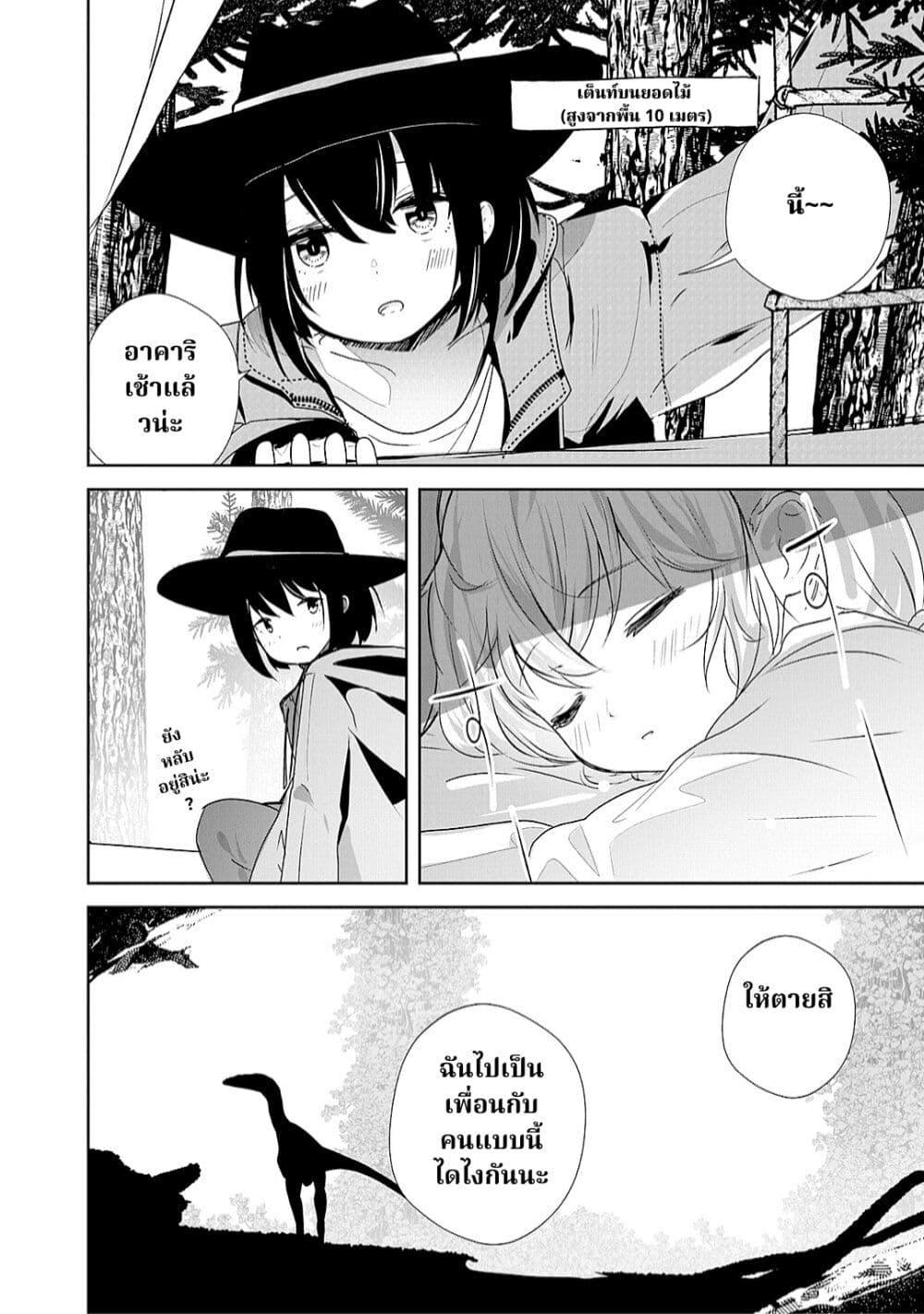 Manga-lc-com อ่านมังงะ อ่านการ์ตูน ออนไลน์ ฟรี A 600-Million-Year Natural History Journey ตอนที่ 1 2 3 4 5 6 7 8 9 10 11 12 13 14 ฟรี ไม่มีโฆษณา Manga-lc - อ่าน มังงะ อ่าน การ์ตูน ออนไลน์ อ่านมังงะ ฟรี