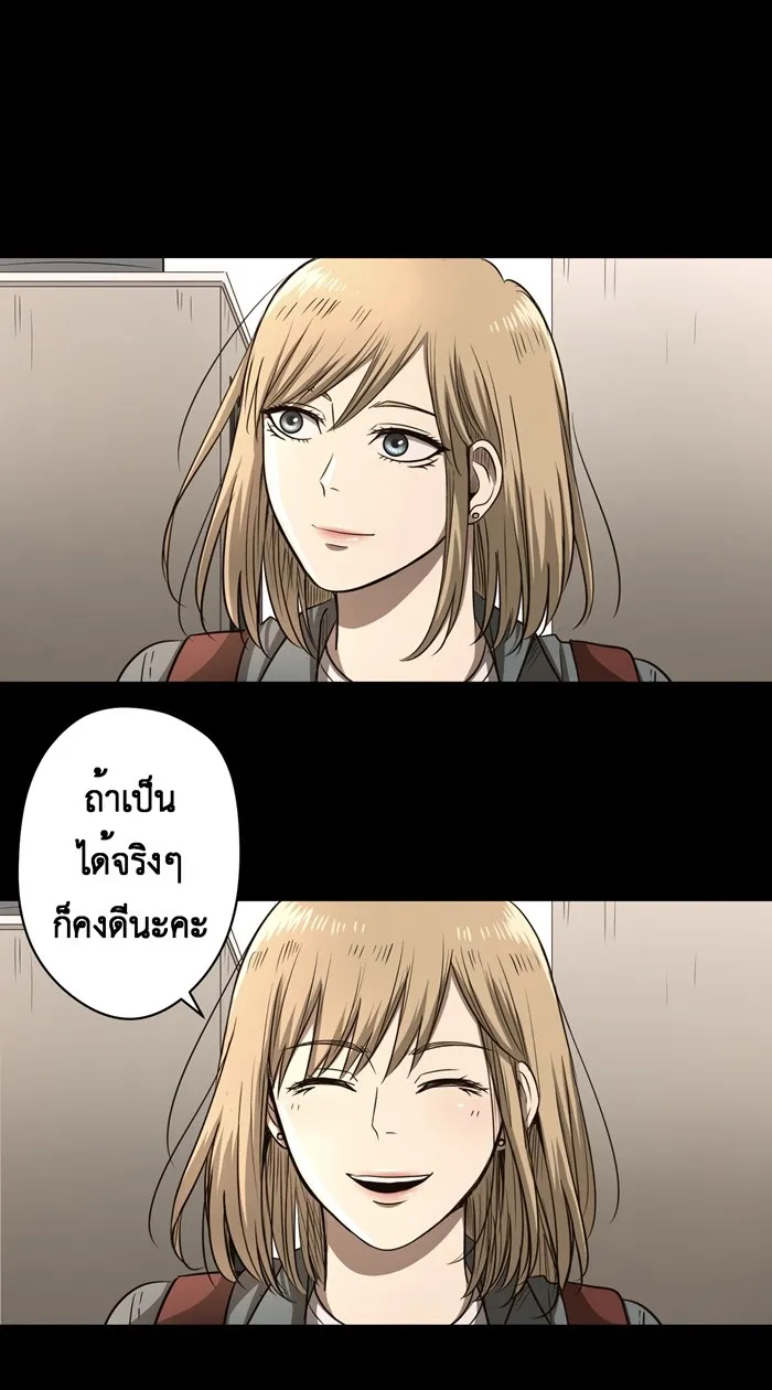 Hunter Game ตอนที่ 51  โลกในอุดมคติ รูปที่ 32