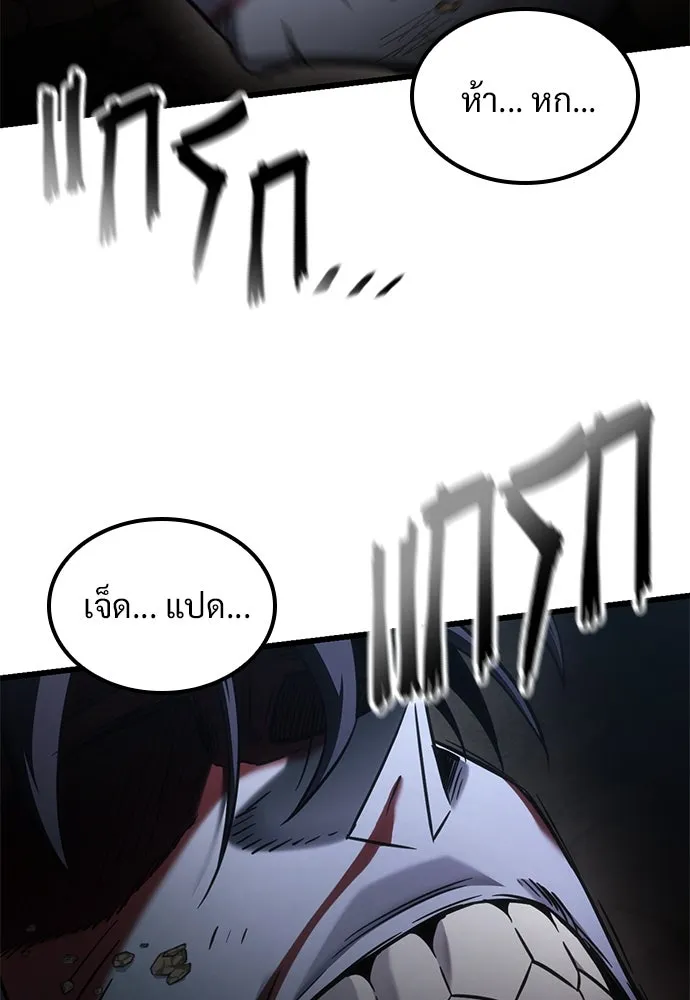 วิถีชาวนาของราชาปีศาจ ตอนที่ 16 รูปที่ 73