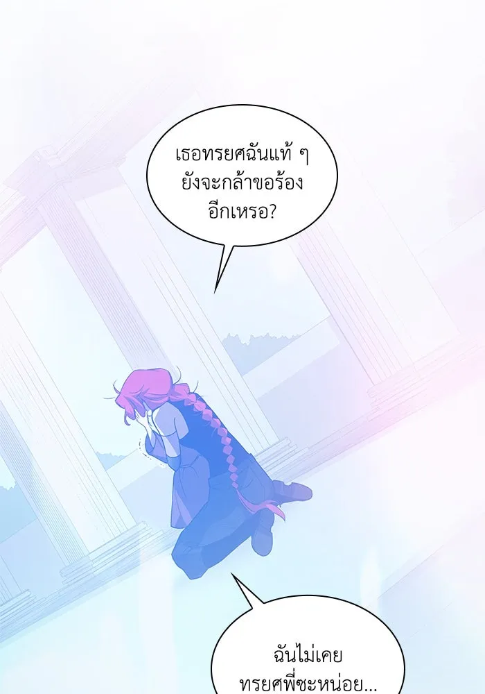 ฟิลเลียโรเซ่กับคำทำนายแห่งมงกุฎหนาม ตอนที่ 88 รูปที่ 43