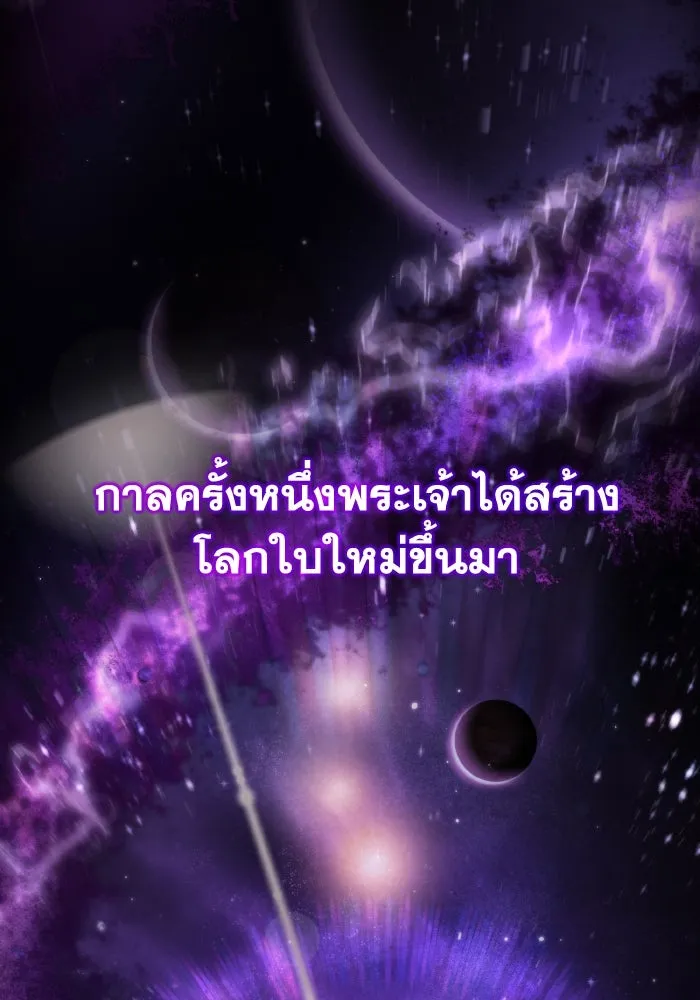 การแข่งขันของผู้เกิดใหม่ ตอนที่ 0 รูปที่ 2