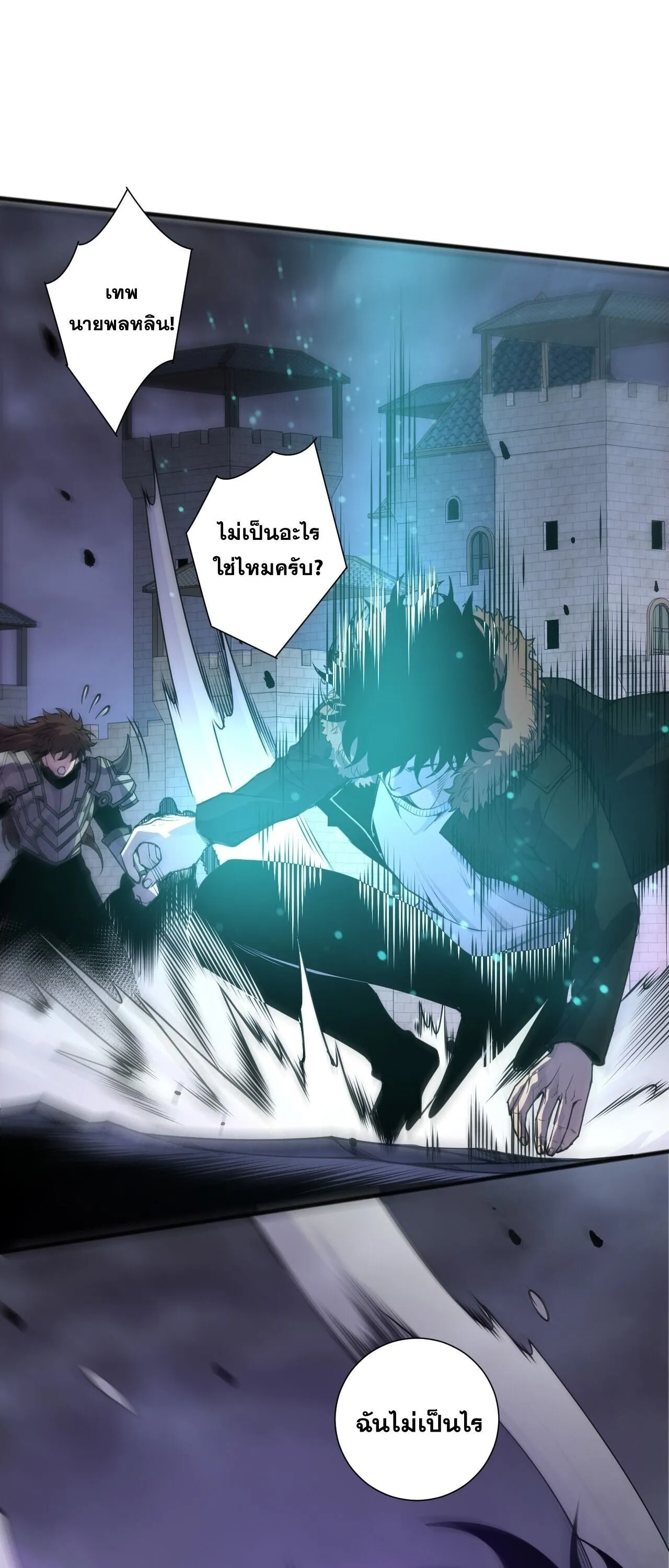 Disastrous Necromancer ราช_นน_กอ_ญเช_ญว_ญญาณ ตอนที่ ตอนที่ 280 รูปที่ 53