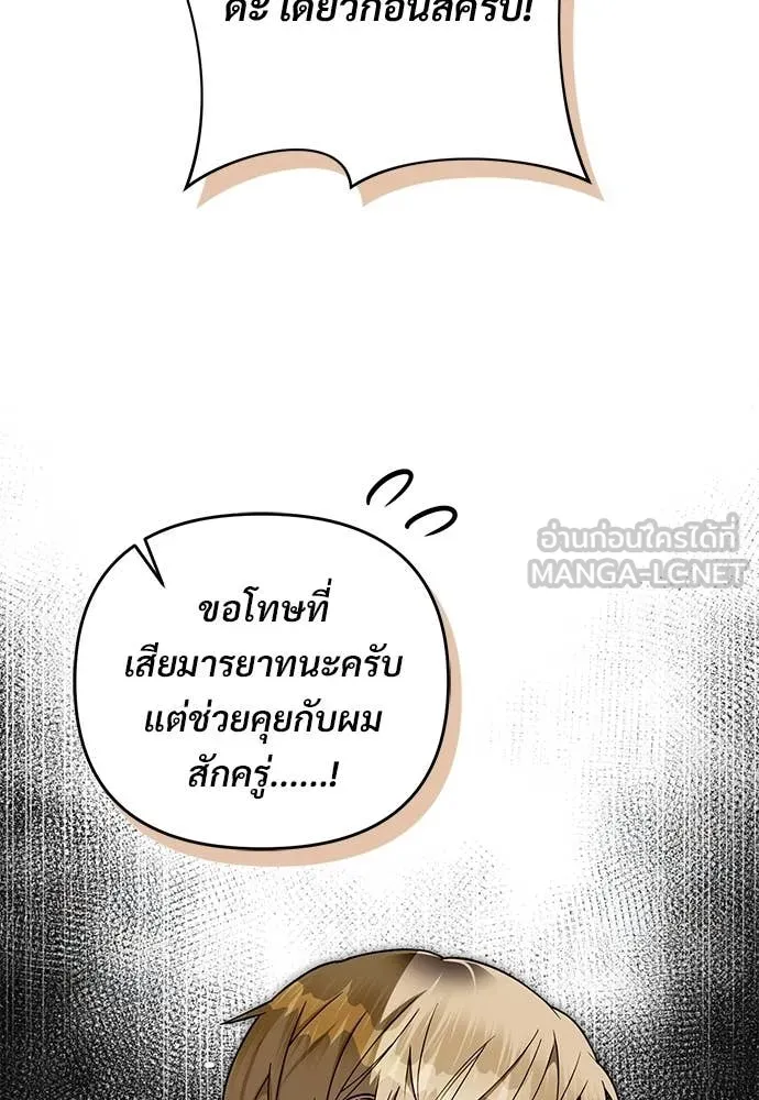 เชื่อเถอะ ฉันเป็นฮัน ตอนที่ 79 รูปที่ 70