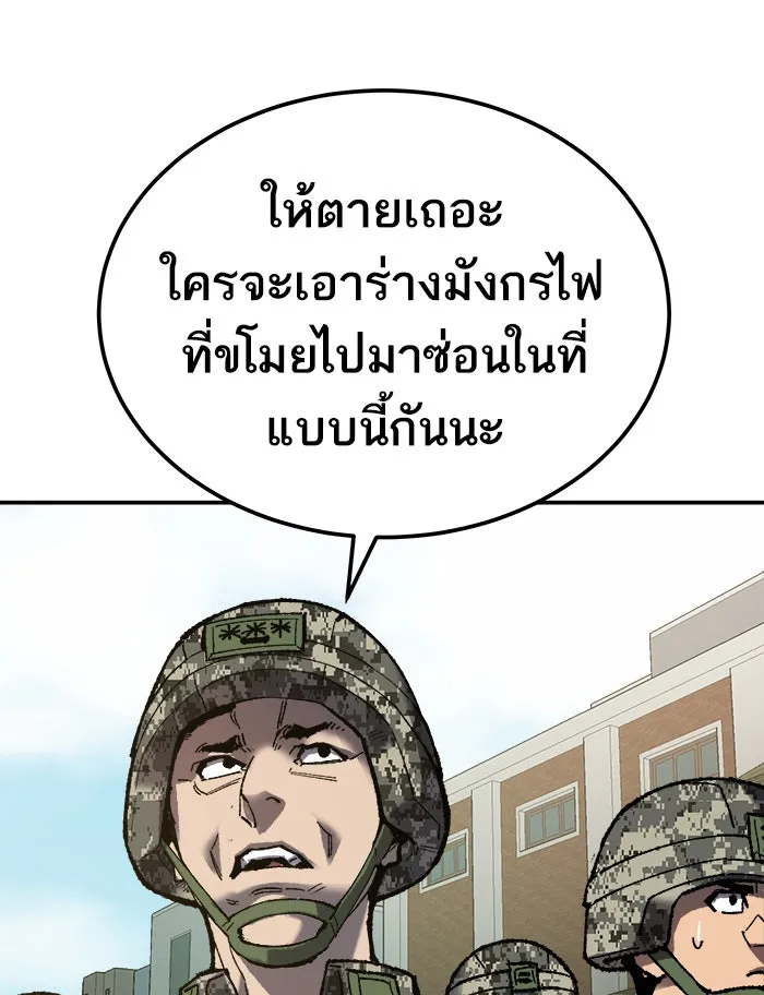 ยอดคนเลเวลทะลุ ตอนที่ 31 ไล่ล่า (2) รูปที่ 155