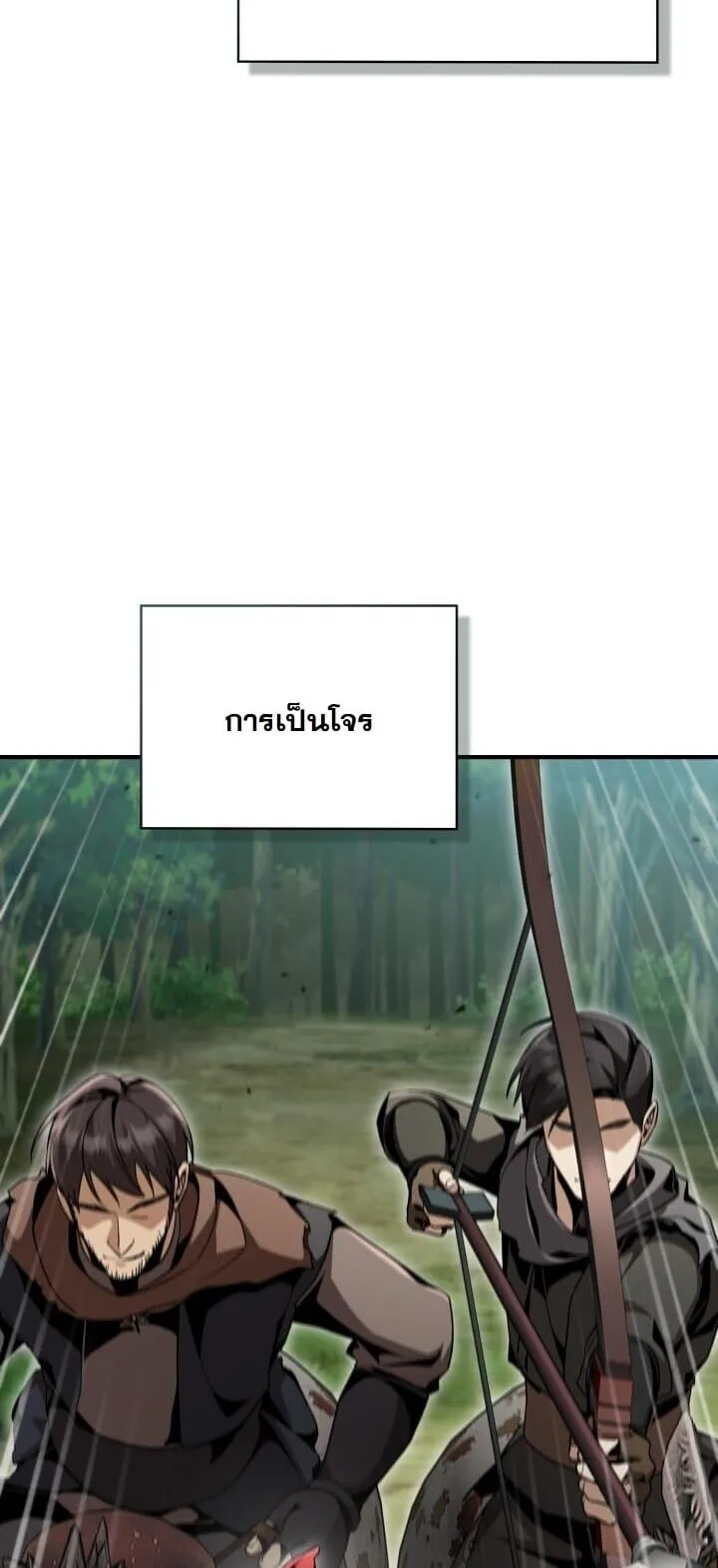 Dukedom_s Legendary Prodigy ยอดอ_จฉร_ยะแห_งตระก_ลดย_ก ตอนที่ ตอนที่ 27 รูปที่ 22