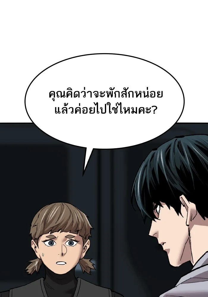 ยอดคนเลเวลทะลุ ตอนที่ 83 มนุษย์นั้นแข็งแกร่ง รูปที่ 121
