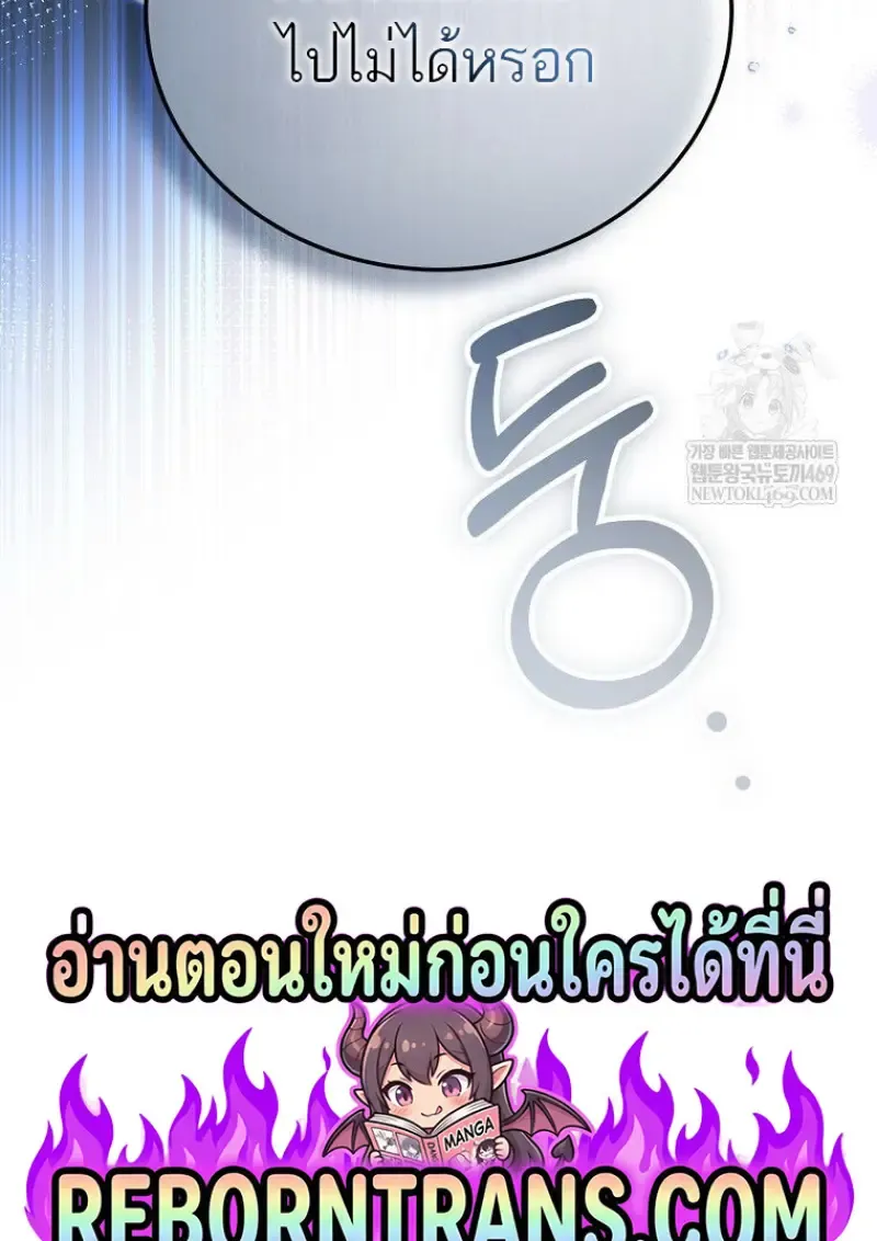 Concept Grasping Magic Genius ตอนที่ ตอนที่ 48 รูปที่ 138