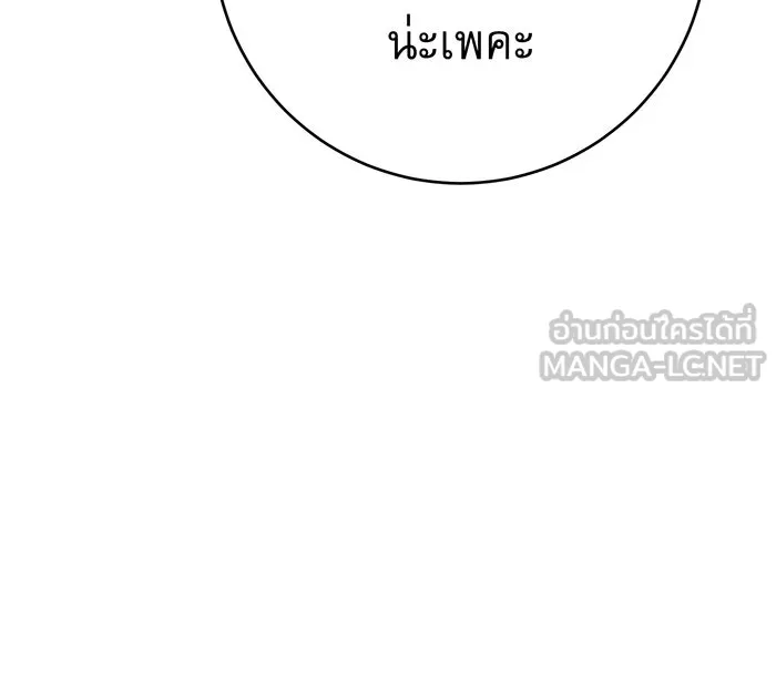 นางร้ายที่ไหนจะมีคุณธรรม ตอนที่ 104 รูปที่ 54