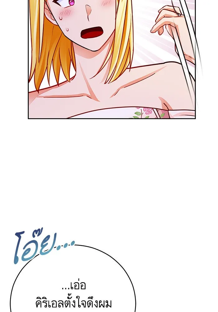 บุตรีดยุกขอไม่แต่งงานbrกับหนุ่มในฝัน ตอนที่ 37 รูปที่ 47