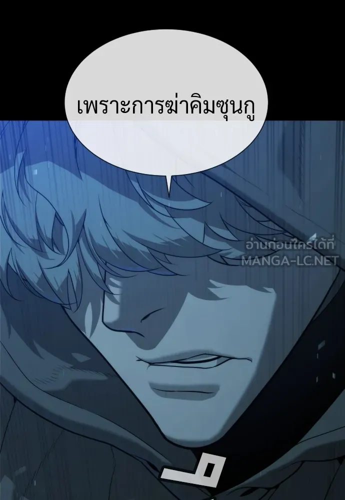 นักฆ่าย้อนวัย ตอนที่ 77 รูปที่ 48