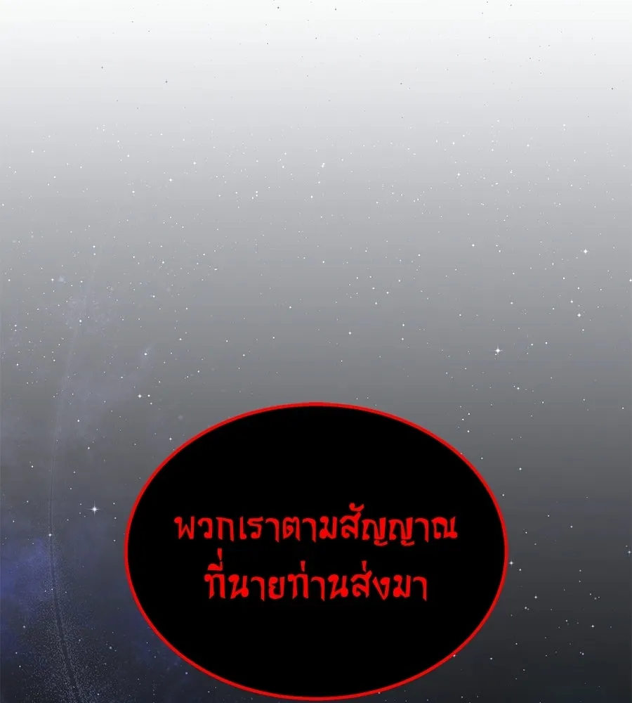 ถึกทนแทงก์แรงก์ C ตอนที่ 43 รูปที่ 79