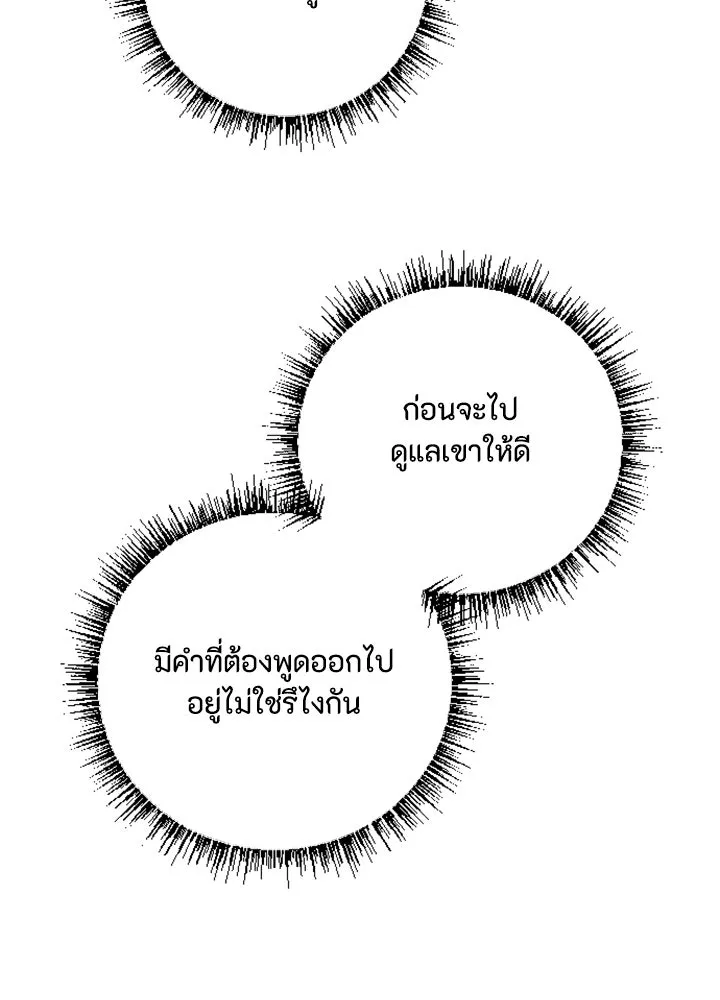 ตัวร้ายอย่างฉันขออยู่อย่างสงบ ตอนที่ 3 รูปที่ 106