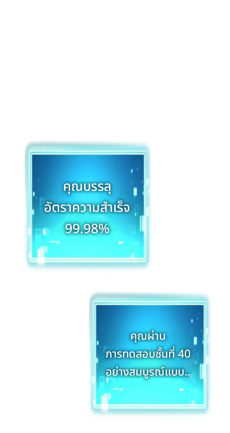 The Hero Returns ตอนที่ ตอนที่ 122 รูปที่ 123