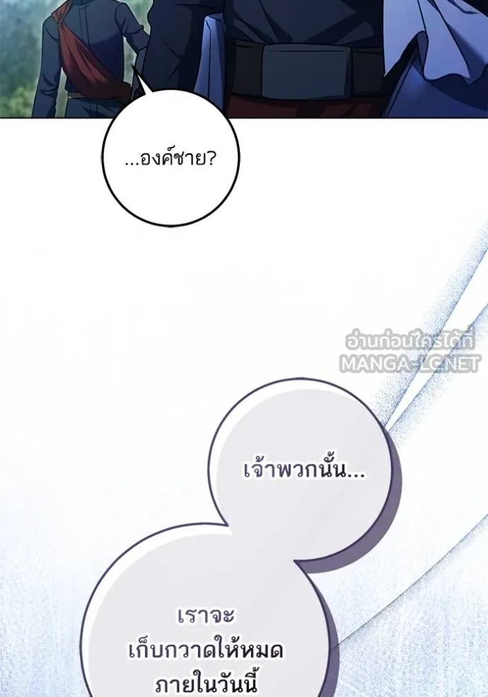 ทางหลุดพ้นของ ตอนที่ 64 รูปที่ 48