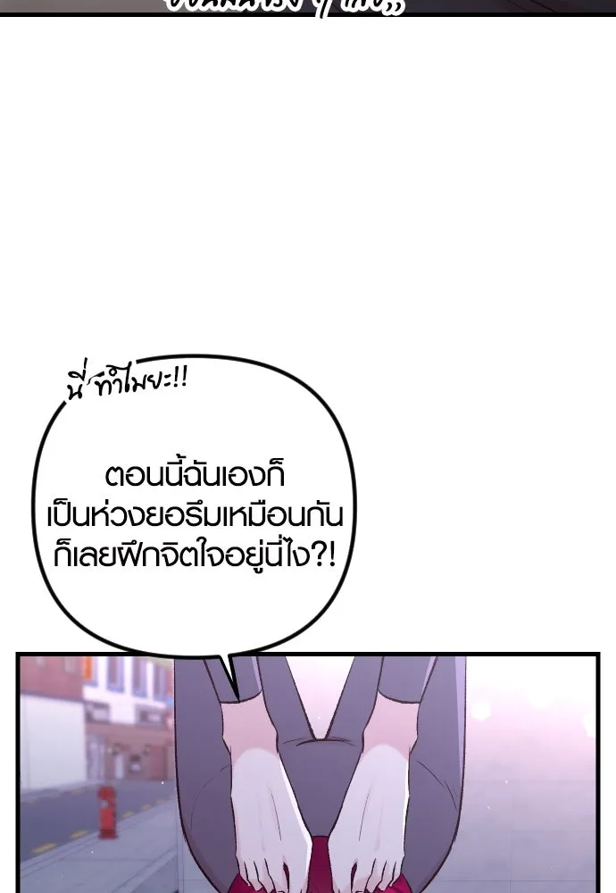 รักกันคนละครึ่งทาง ตอนที่ 9 รูปที่ 52